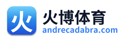 火博体育